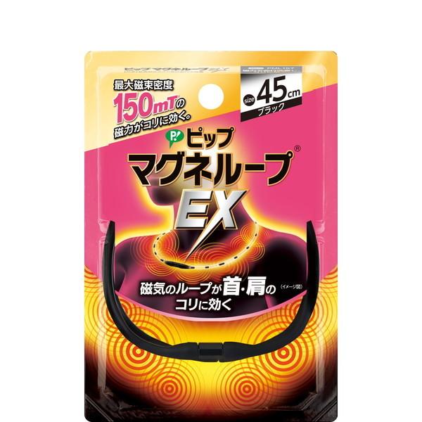 Monos PP410-9092 Magneloop хуянгийн зүүлт EX хар 45 см