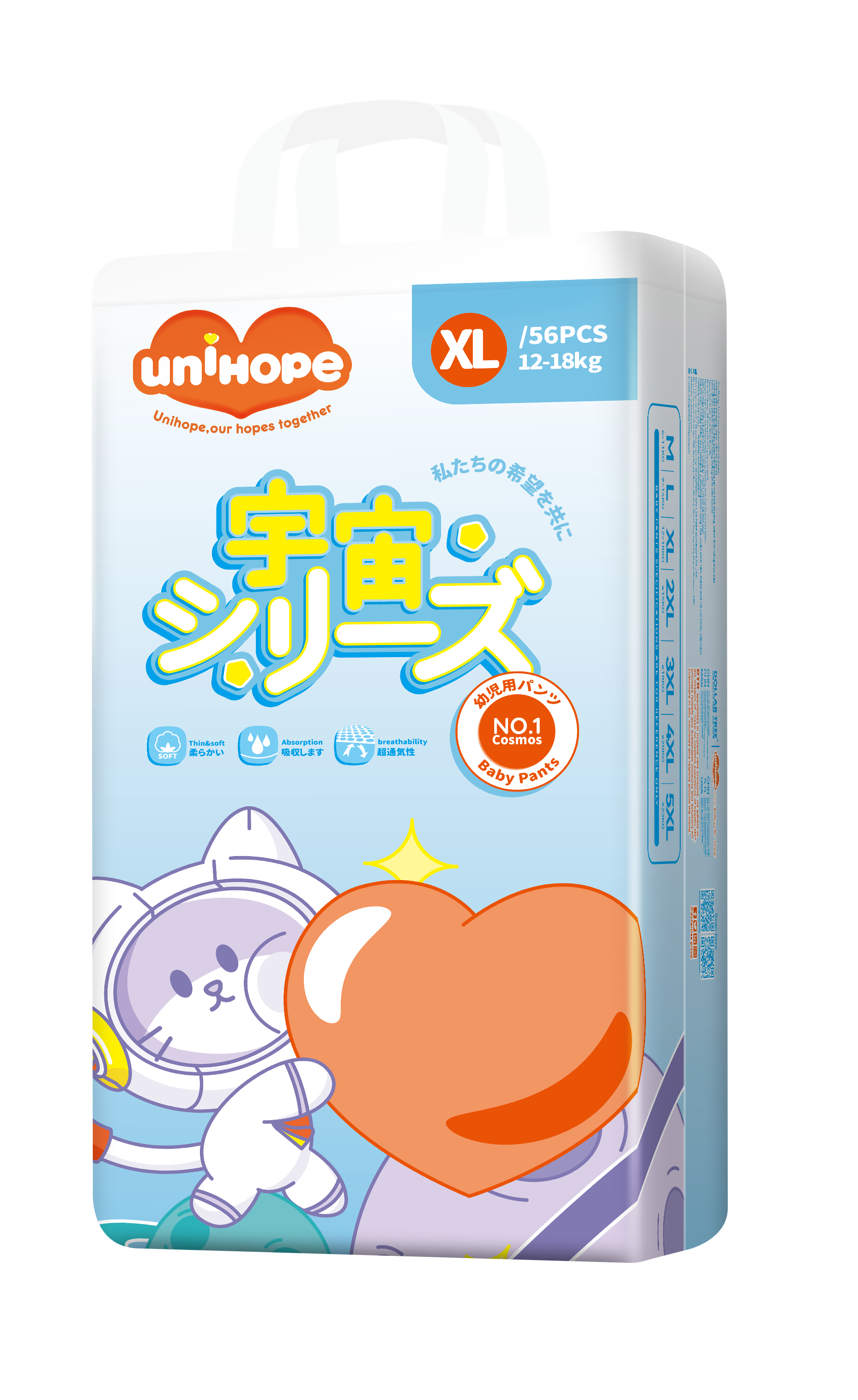 Monos UNIHOPE хүүхдийн памперс өмсдөг XL №56