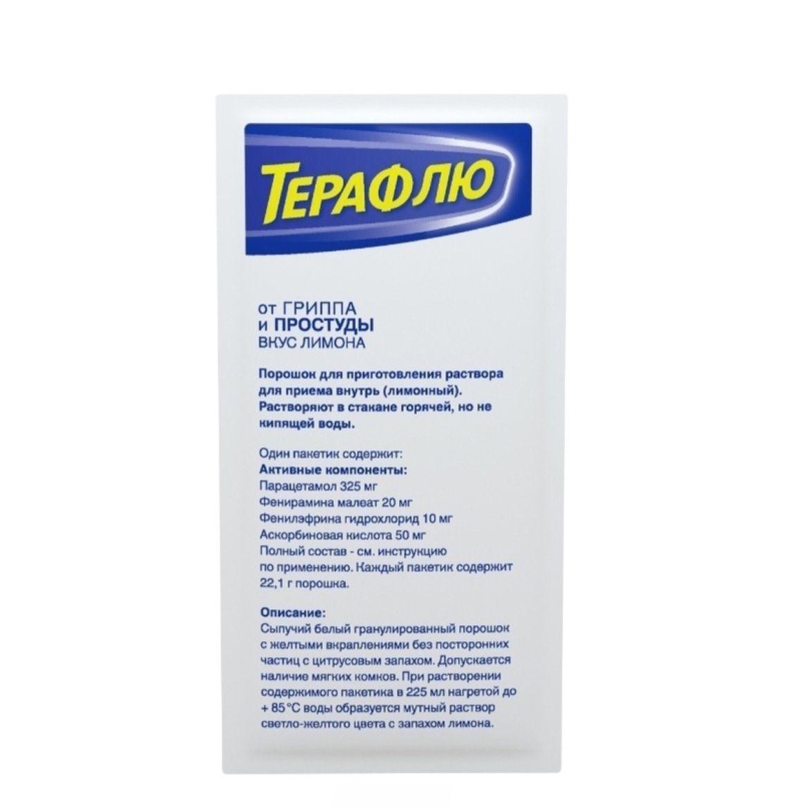 Monos Терафлю №1