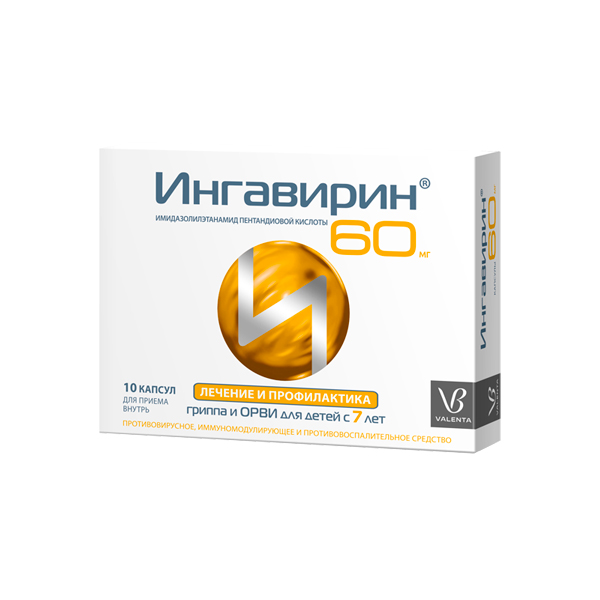 Ингавирин 60мг №10 - капсул