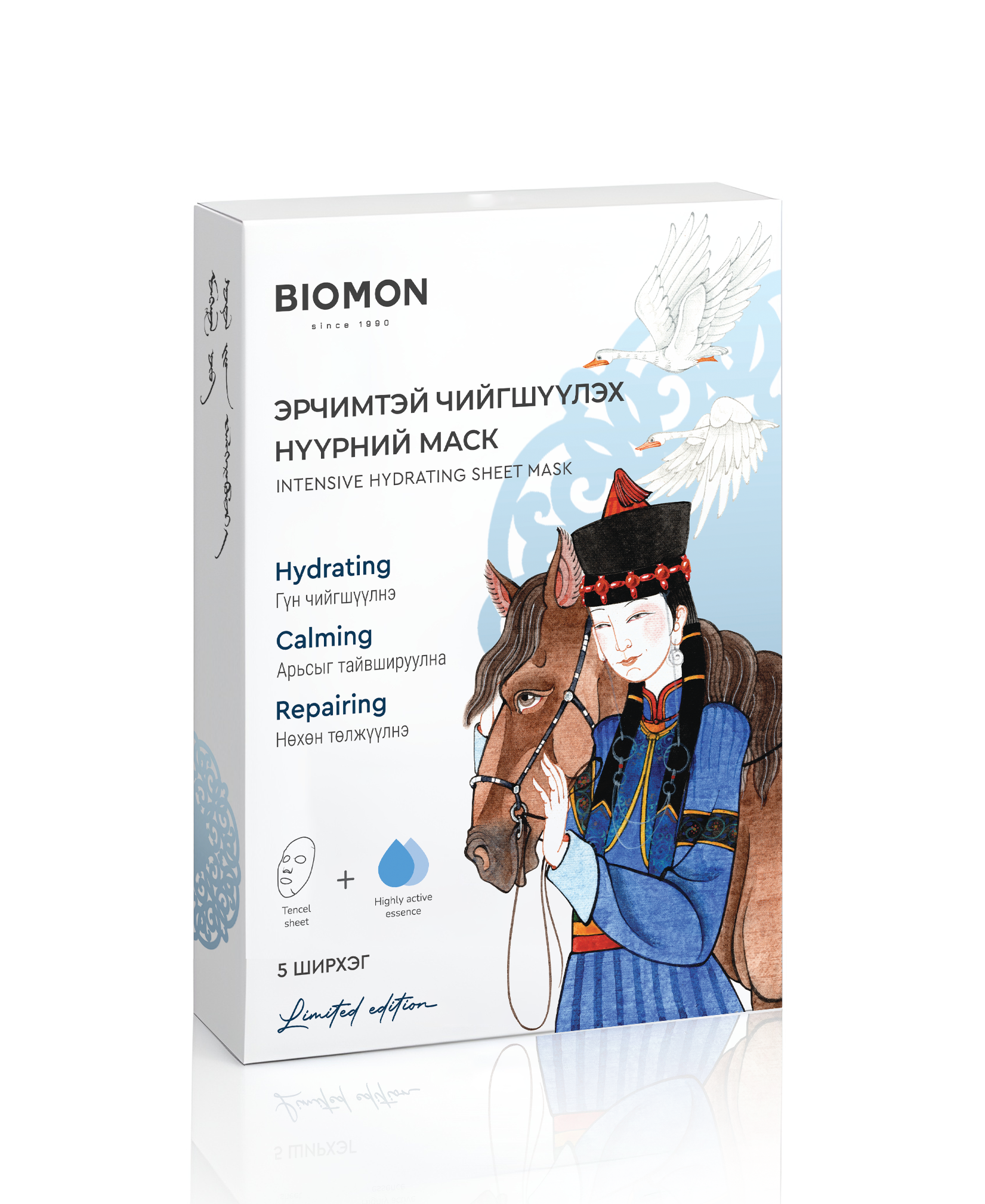 Monos Биомон эрчимтэй чийгшүүлэх маск №5