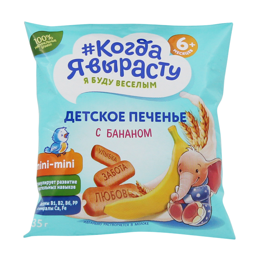 Monos когда Я Вырасту гадилтай жигнэмэг 6+сар 35гр