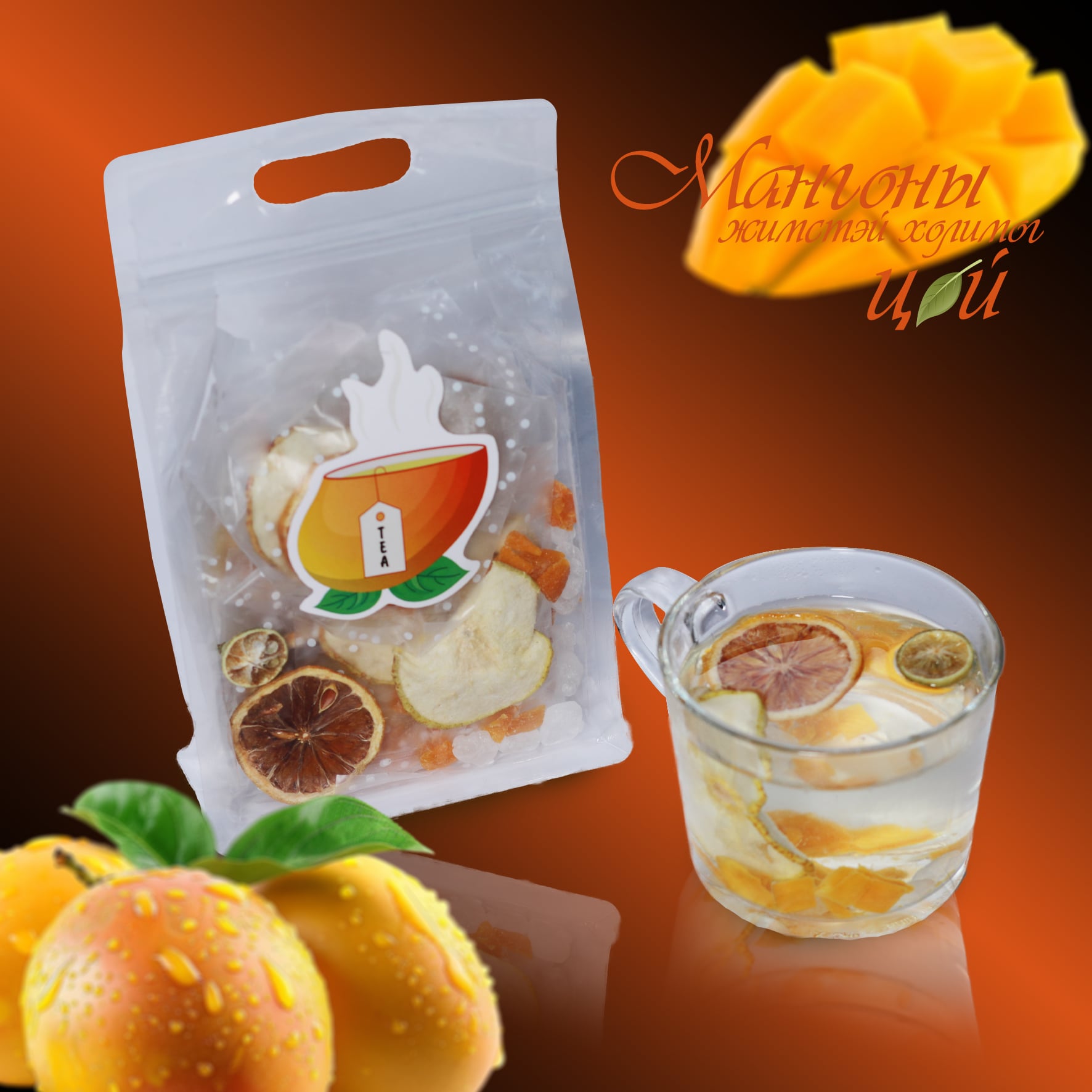 Monos MIX FRUIT TEA Манго жимстэй холимог цай №10