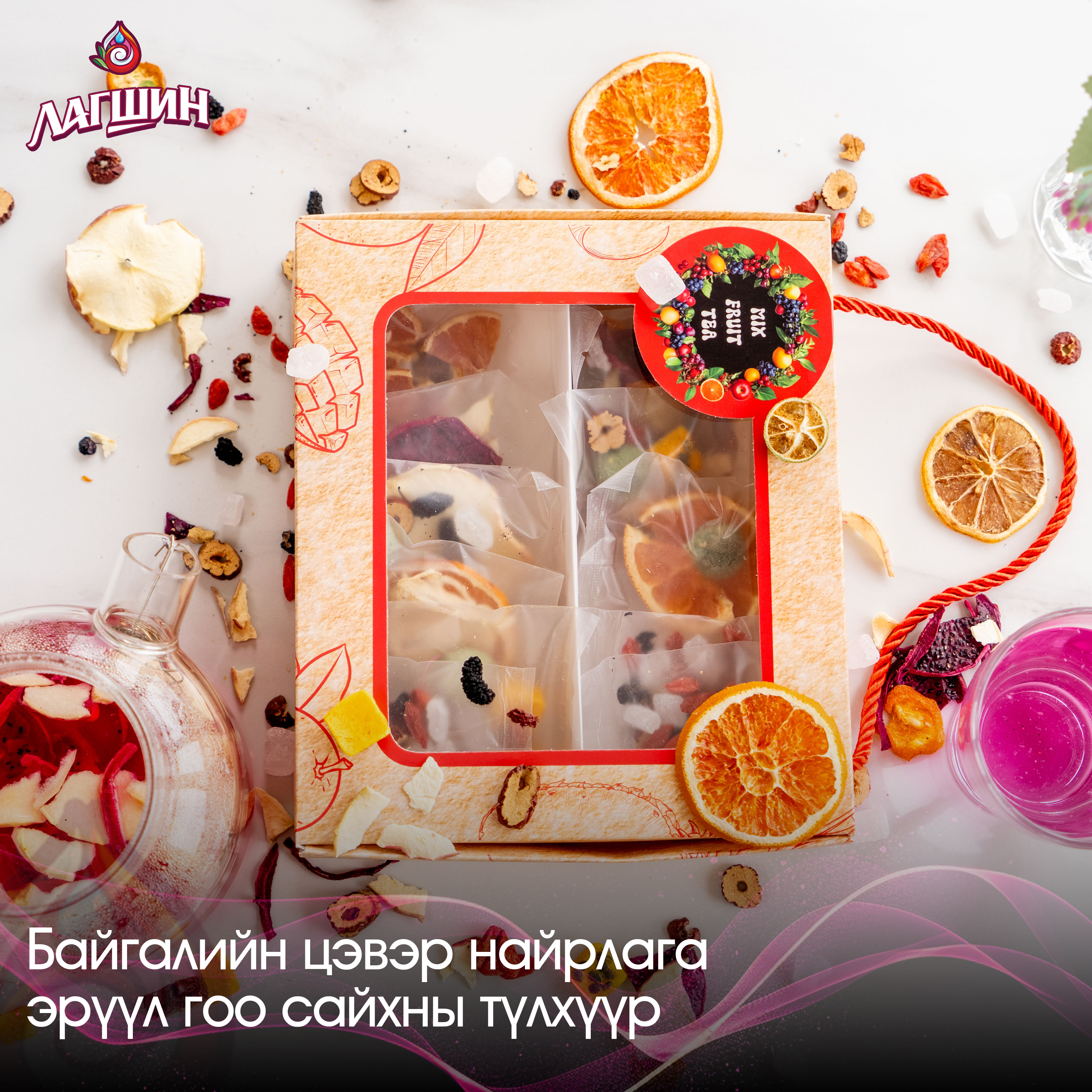 Monos MIX FRUIT TEA хатаасан олон жимсний цай №12