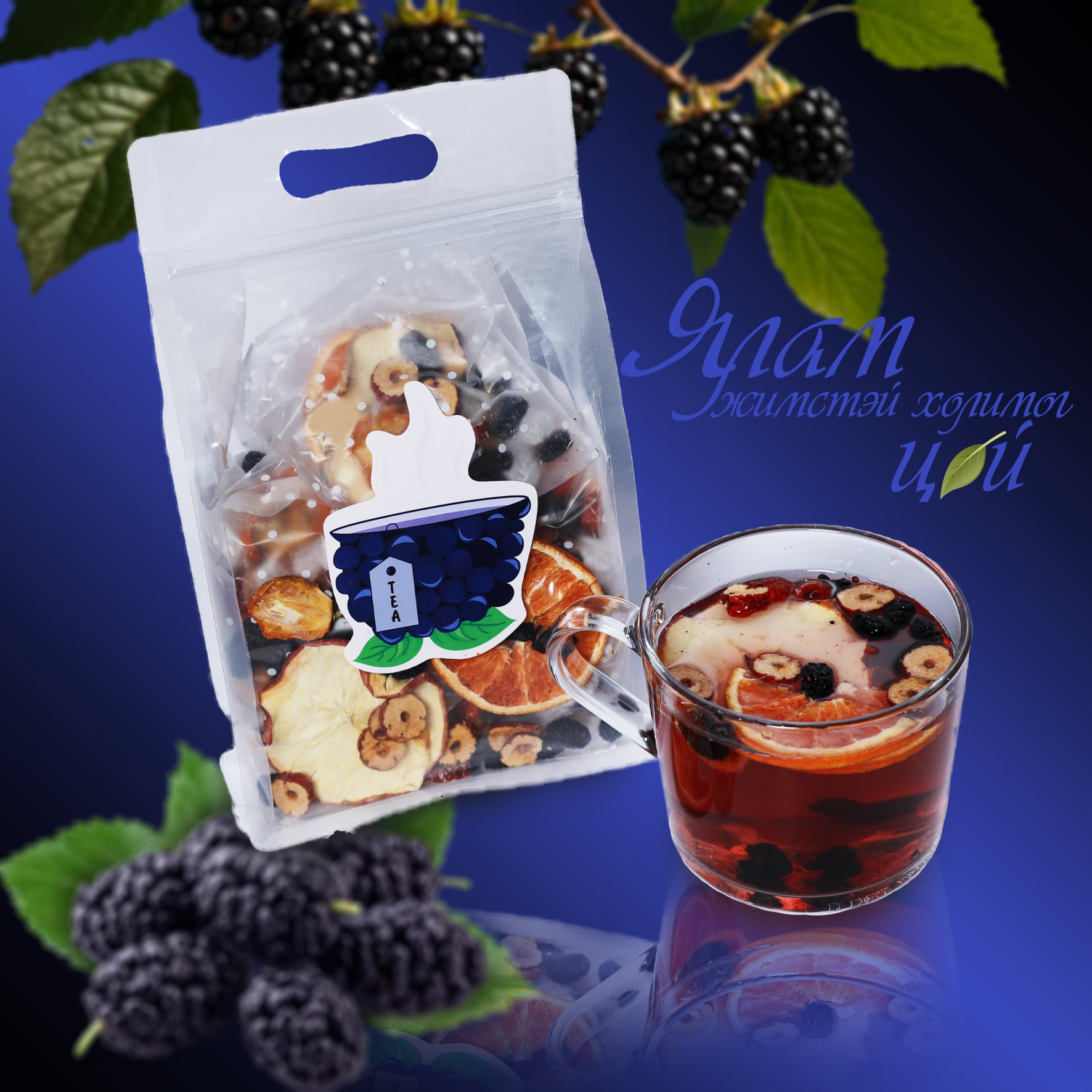 Monos MIX FRUIT TEA Ялам жимстэй холимог цай №10