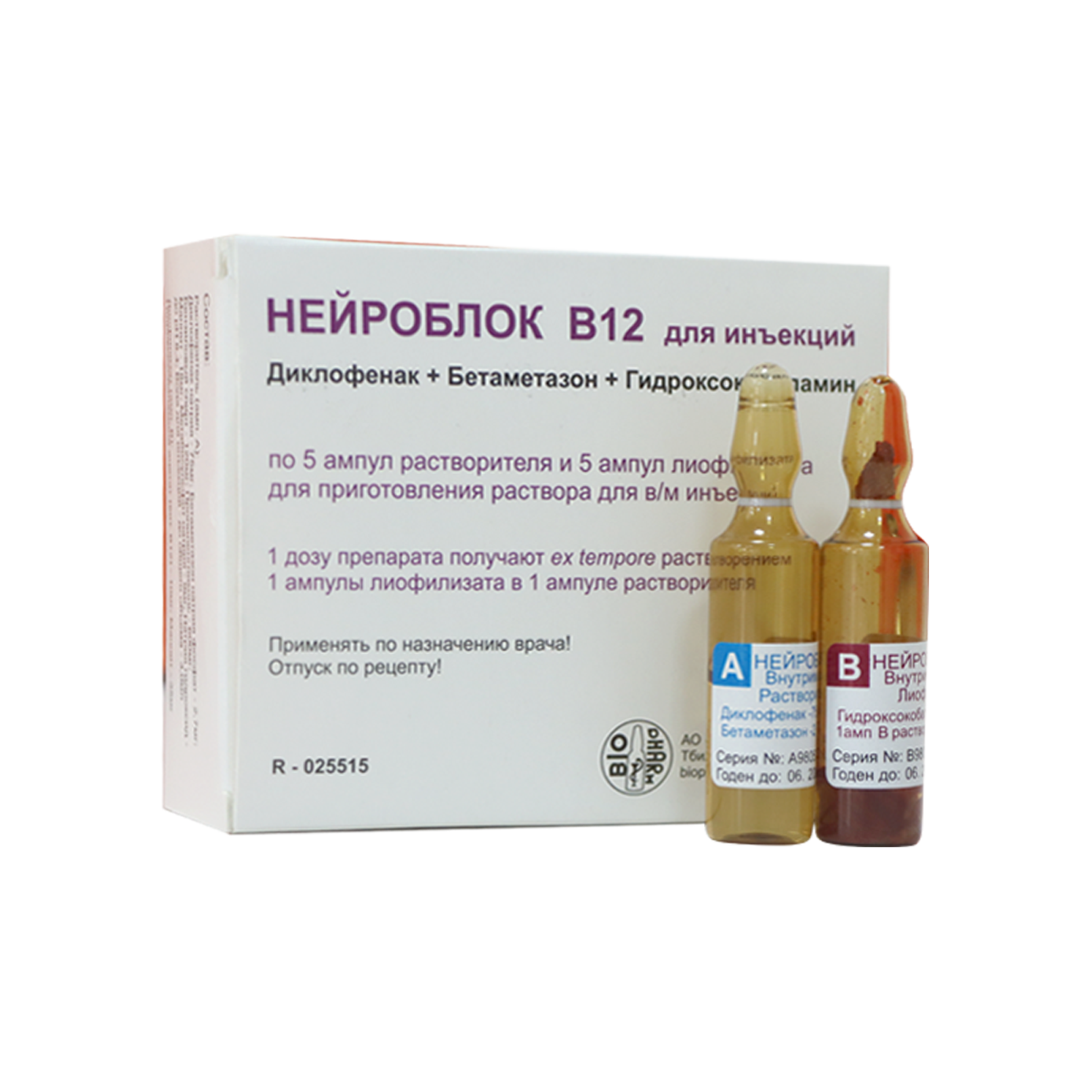 Нейроблок В12